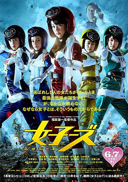 The five color-coded heroines of the Japanese sentai comedy Jossy’s